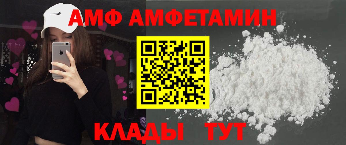 АМФ VHQ Ипатово