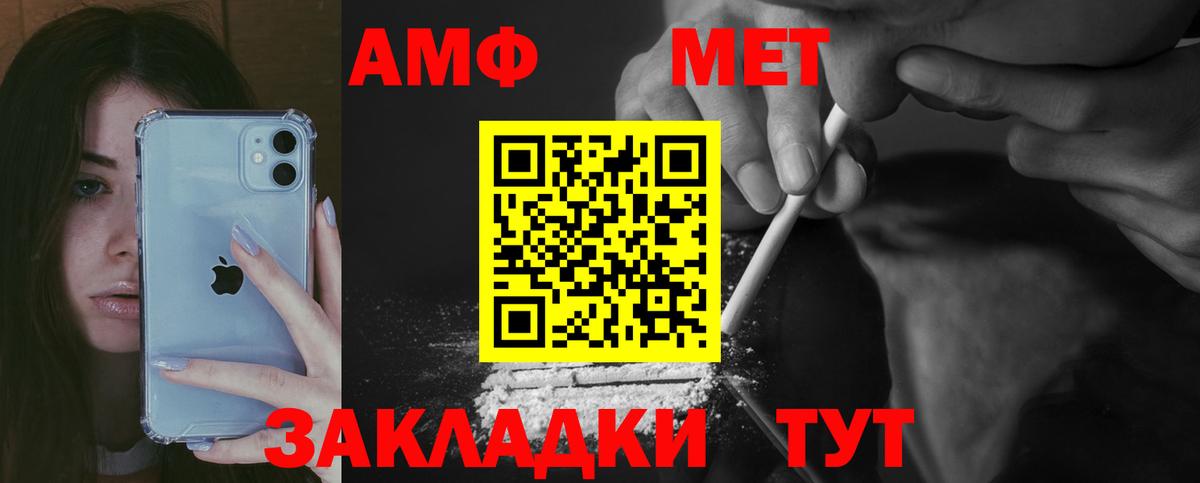 АМФЕТАМИН 97%  Амфетамин  Ипатово  Вход с VPN 