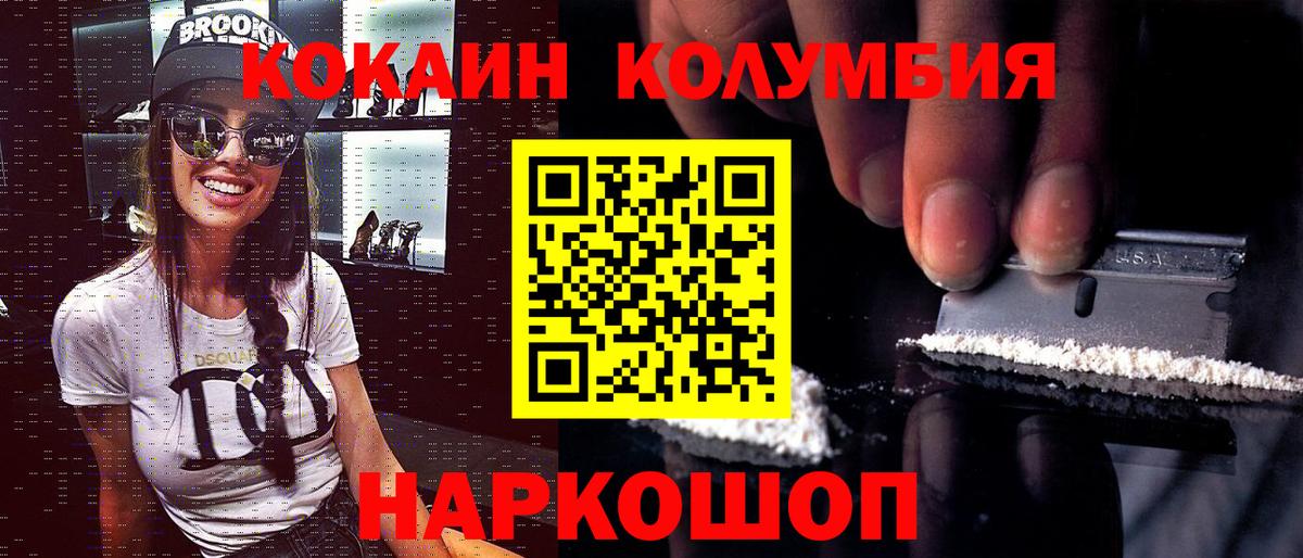 COCAIN Перу  Кокаин Эквадор  Вход с VPN  Cocaine  Ипатово 