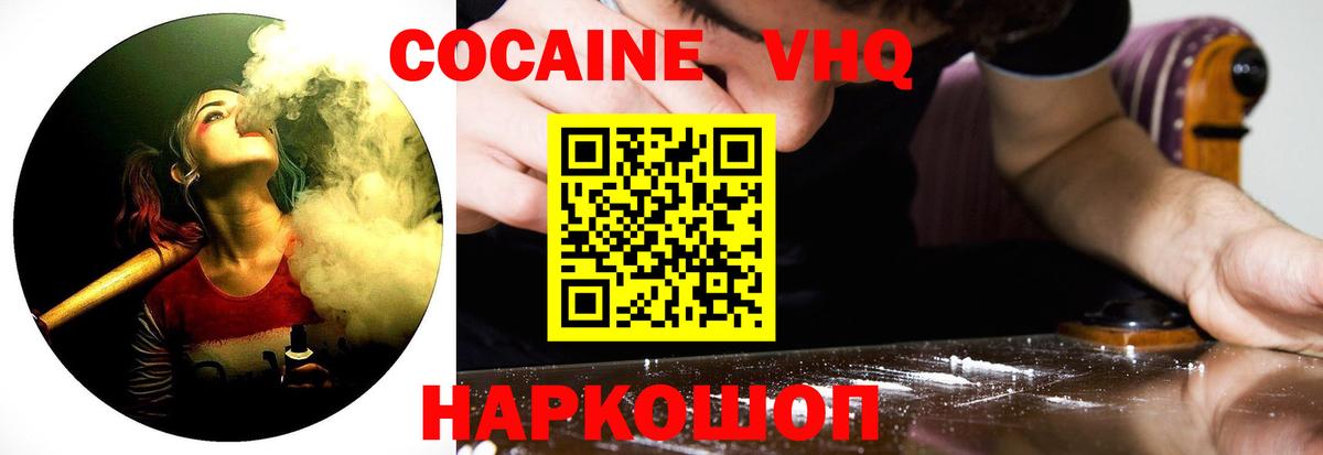 COCAIN Боливия Ипатово