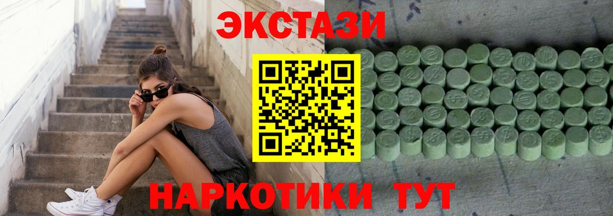 Ипатово  ЭКСТАЗИ  Вход с VPN  Экстази бентли  ЭКСТАЗИ XTC 