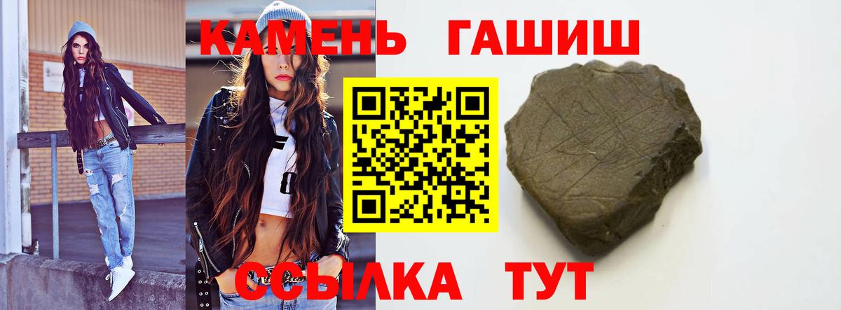 Гашиш hashish Ипатово