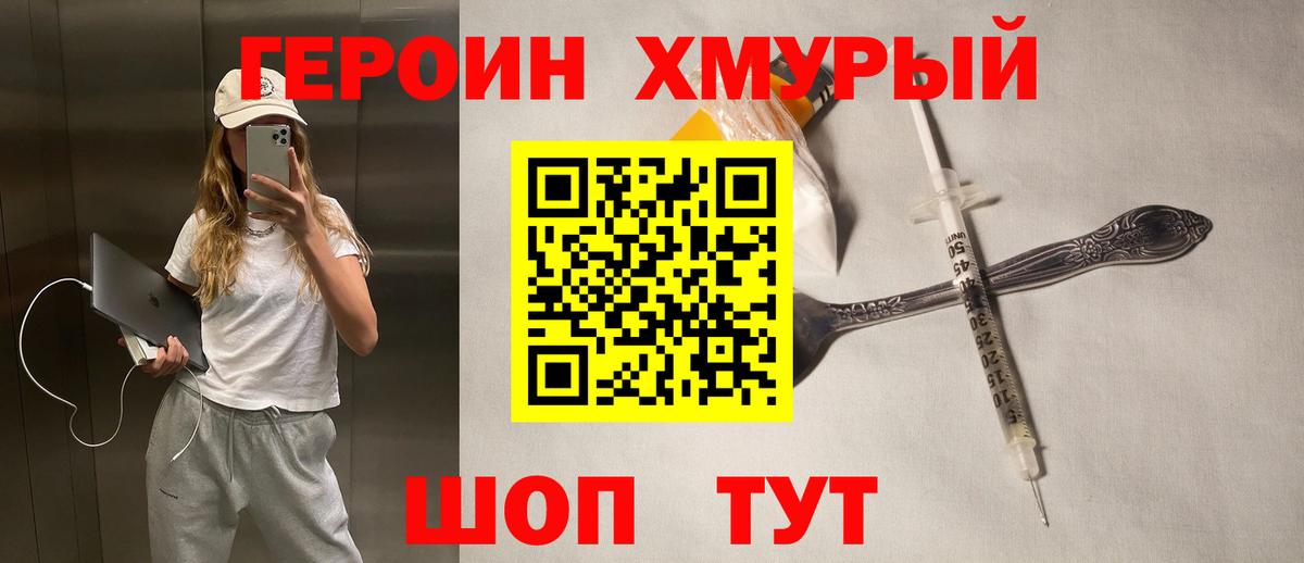 Героин гречка Ипатово