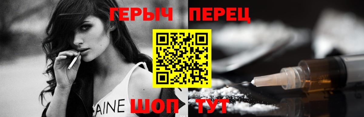 ГЕРОИН  Вход с VPN  Ипатово  ГЕРОИН гречка 