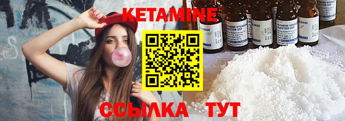 Кетамин VHQ  Кетамин VHQ  Ипатово  гидра онион  Вход с VPN 