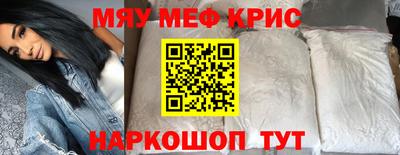 меф VHQ Кунгур