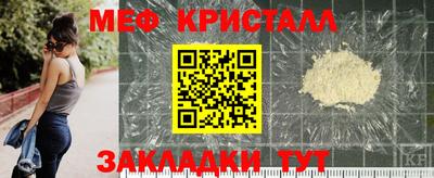меф VHQ Кунгур