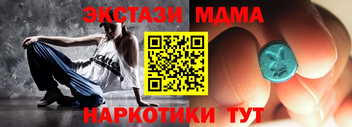 Ипатово  MDMA VHQ  МДМА  Вход с VPN  MDMA молли 