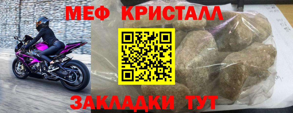 Меф mephedrone  Вход с VPN  МЕФ мяу мяу  Меф  Ипатово 