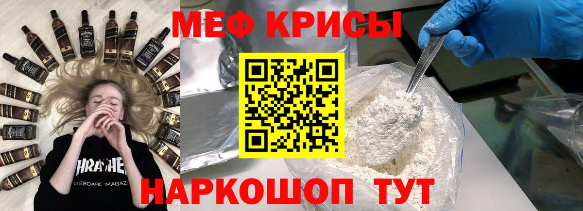 Мефедрон  Ипатово