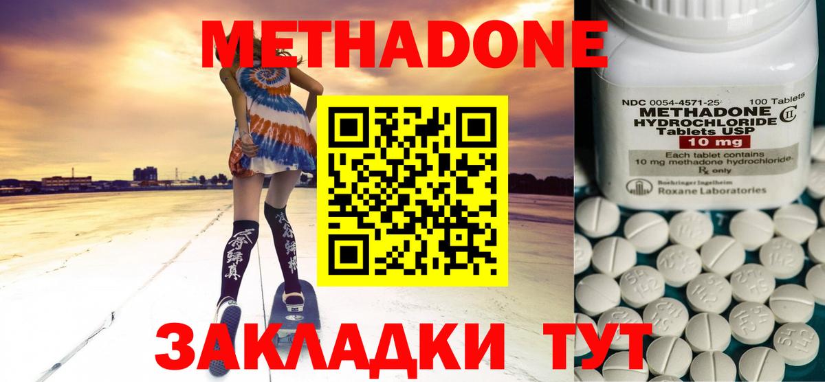 МЕТАДОН мёд  Вход с VPN  Ипатово  Метадон белоснежный 