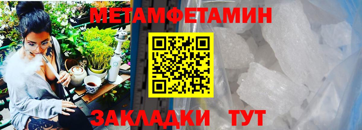 Первитин мет Ипатово