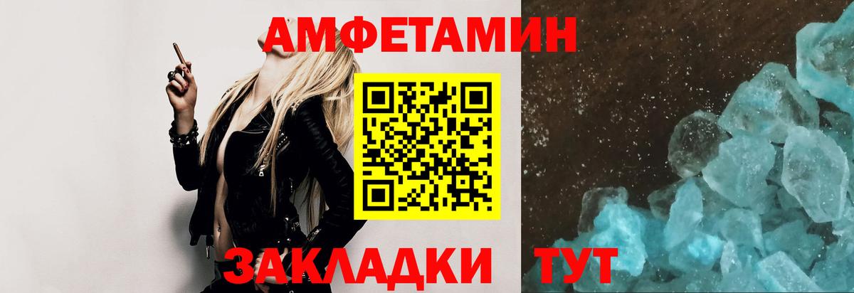 МЕТАМФЕТАМИН пудра  Вход с VPN  Первитин  МЕТАМФЕТАМИН пудра  Ипатово 