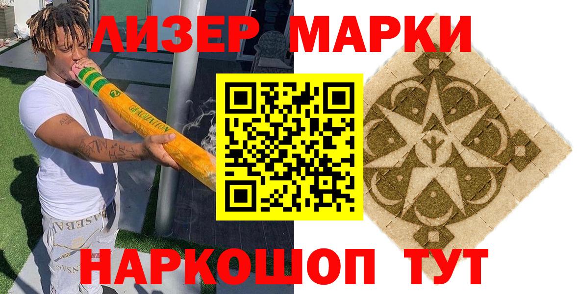 Наркотические марки  Вход с VPN  Ипатово  Марки N-bome 1,5мг 