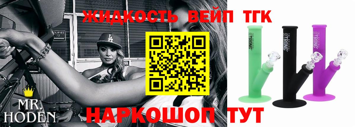 Дистиллят ТГК концентрат  Вход с VPN  закладка  Ипатово 