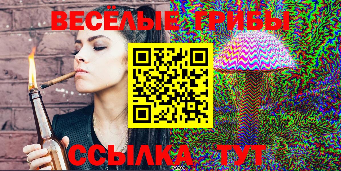 Ипатово  Галлюциногенные грибы мухоморы  Вход с VPN  Псилоцибиновые грибы Psilocybine cubensis 